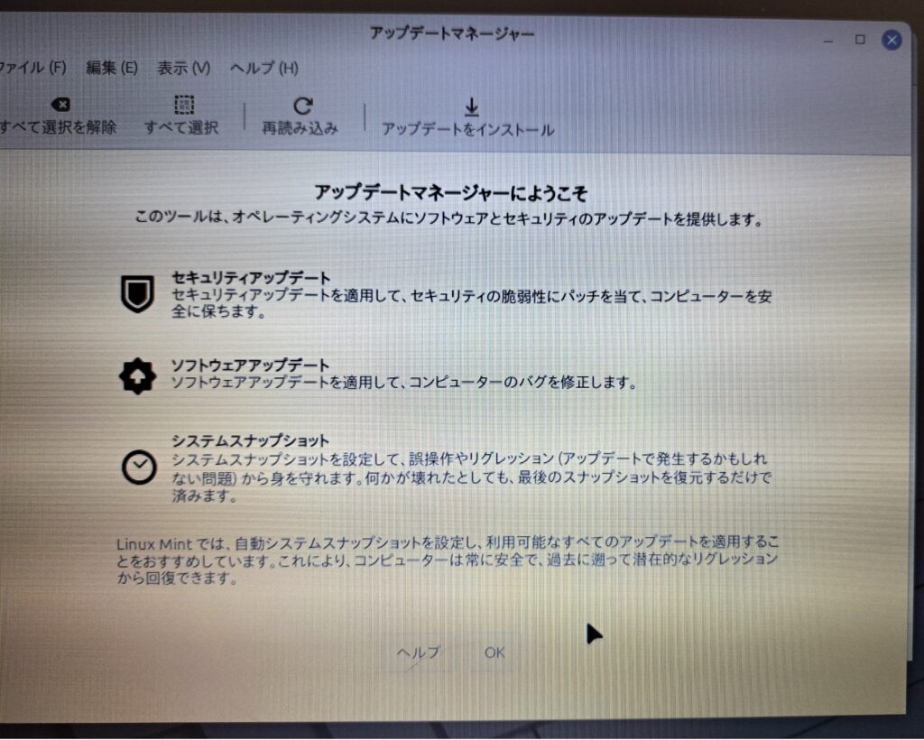 updatemanager